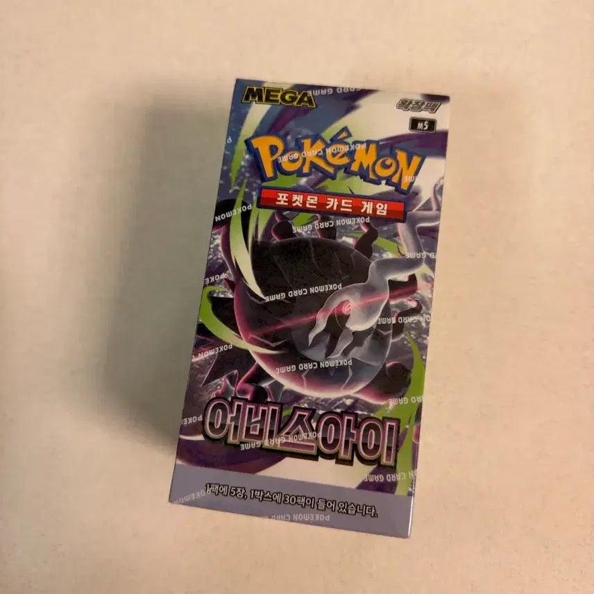 [BUNJANG] Pokemon Card Abyss Reign Sealed Box / 포켓몬카드 어비스아이 미개봉 슈링크 O