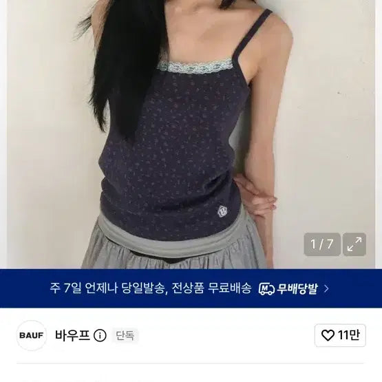 [BUNJANG] Bauff Lace Flower Sleeveless [Mint Navy] / 바우프 레이스 플라워 슬리브리스 [민트 네이비]