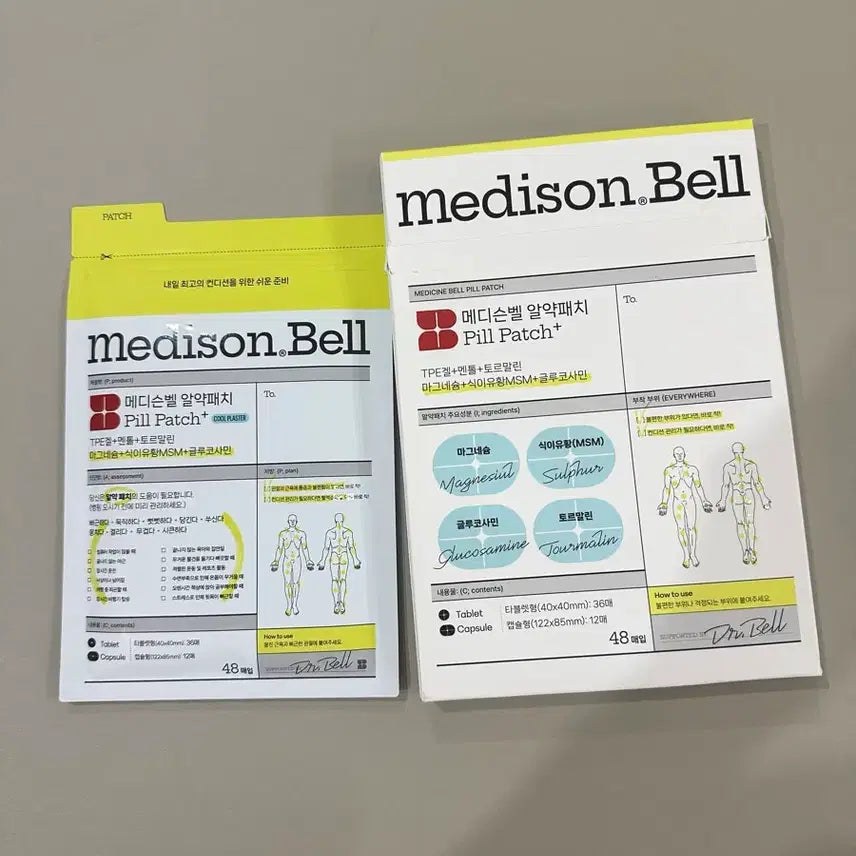 [BUNJANG] Madison Bell Patch 48 Count Sealed / 메디슨벨 패치 미개봉