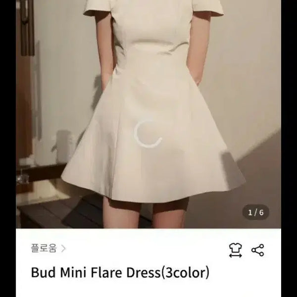 [BUNJANG] Flooum Mini Flare Dress Beige / 플로움 미니 플레어 원피스 베이지