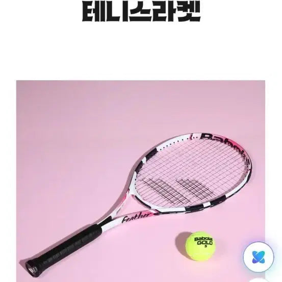 [BUNJANG] Babolat Fedor Tennis Racket Beginner / (새상품)바볼랏 피더 테니스라컷 초보자 입문용