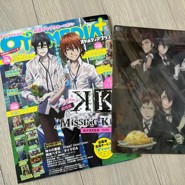 [BUNJANG] Automedia Plus July 2014 Issue K Missing Kings Magazine / 오토메디아 플러스 2014년 7월호 K 미싱 킹즈 잡지