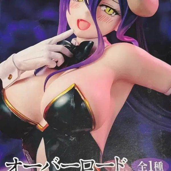 [BUNJANG] Albedo Bunny Figure / 알베도 바니 피규어 미개봉