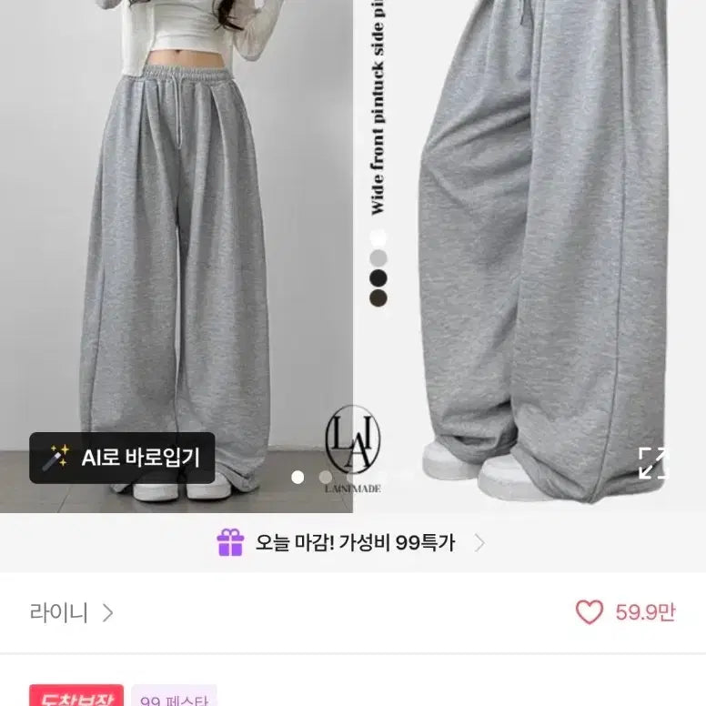 [BUNJANG] Ablie Wide Cotton Pants / 에이블리 와이드팬츠