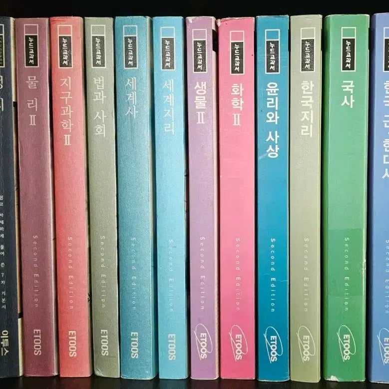 [BUNJANG] ETOOS 7th Curriculum Nude Textbooks / 7차 07 교육과정 누드교과서 이투스 ETOOS