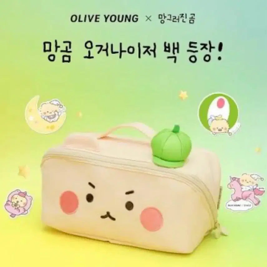 [BUNJANG] Manggeureonjin Gom Olive Young Organizer Bag / 망그러진 곰 올리브영 오거나이저 백
