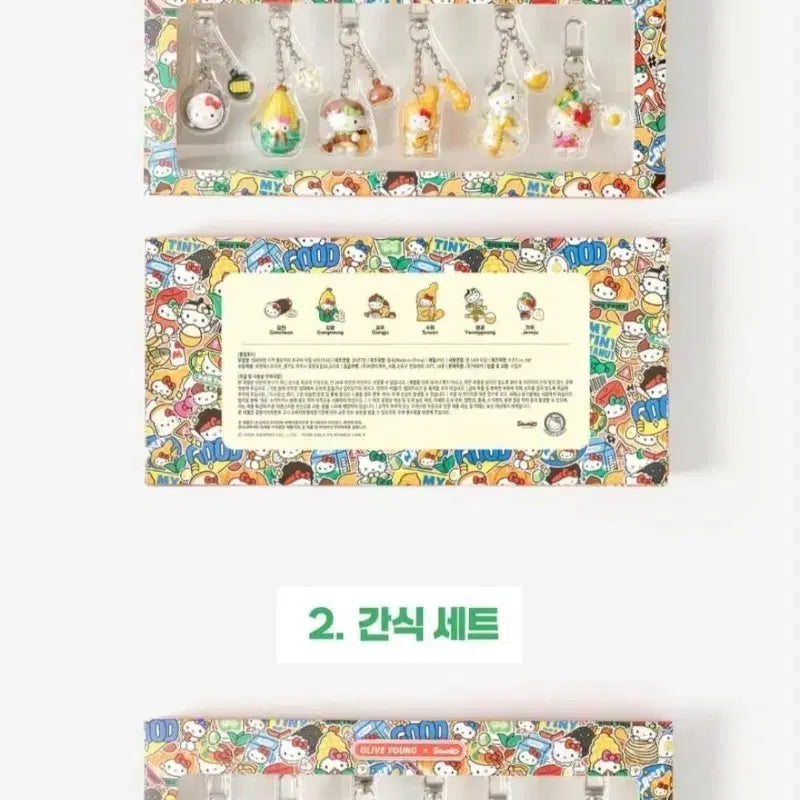 [BUNJANG] Hello Kitty Olive Young Meal & Snack Set Keyring (Sealed) / (현물)헬로키티 올리브영 식사, 간식 세트 지역 키링