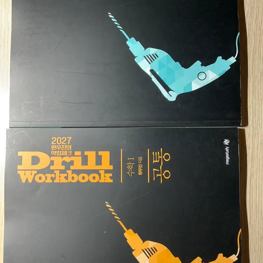 [BUNJANG] 2027 Drill Workbook (Calculus 1, Calculus 2) / 2027 드릴워크북 수1,수2
