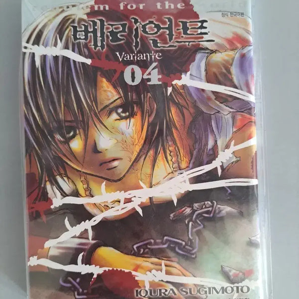 [BUNJANG] Variant Complete Manga Set Volumes 1-4 / 만화책 베리언트 1-4권 완결