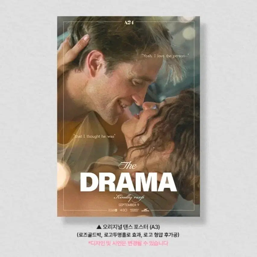 [BUNJANG] The Drama Original Dance Poster Weekend Premiere Screening Exclusive Merchandise Zendaya Coleman Robert Pattinson / 더 드라마 오리지널 댄스 포스터 주말 프리미어 상영회 특전 굿즈 젠데이아 콜먼 로버트 패틴슨