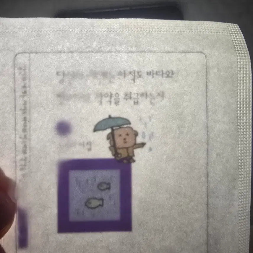 [BUNJANG] Minumsa Bookmark / 민음사 책갈피 폭풍의언덕,당신의 세계는~