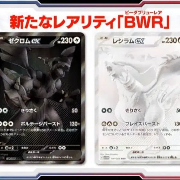 [BUNJANG] Pokemon Zekrom Reshiram Korean Version Set Photocard / 포켓몬 제크로무 레시라무 bwr 구매