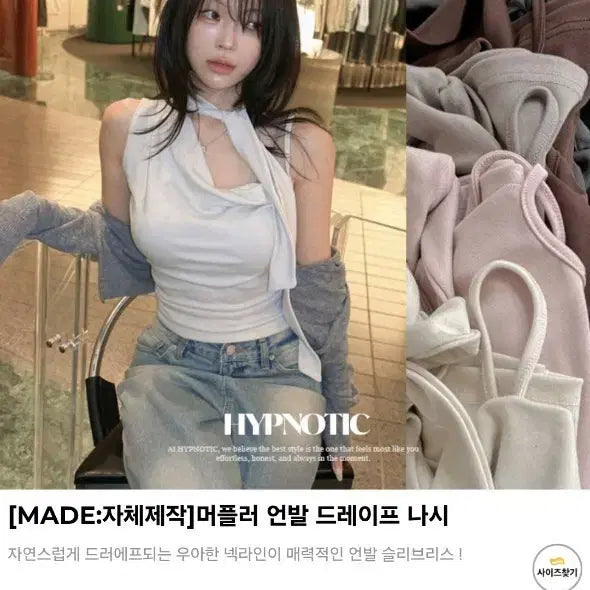 [BUNJANG] Hipnatic Muffler Drape Sleeveless Top / 히프나틱 머플러 드레이프 나시