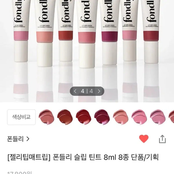 [BUNJANG] Fondlee Sleep Tint 08 Taupe / 폰들리 슬립 틴트(새거)