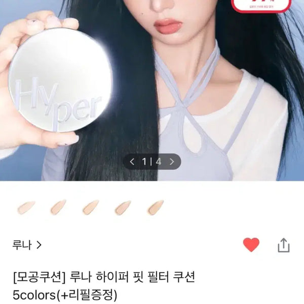 [BUNJANG] LUNA Hyper Fit Filter Cushion (New) / 루나 하이퍼 핏 필터 쿠션(새거)