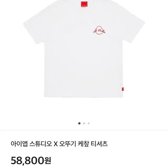 [BUNJANG] Iapp Studio x Ottogi Ketchup T-Shirt / 아이앱 스튜디오 X 오뚜기 케찹 티셔츠 L사이즈