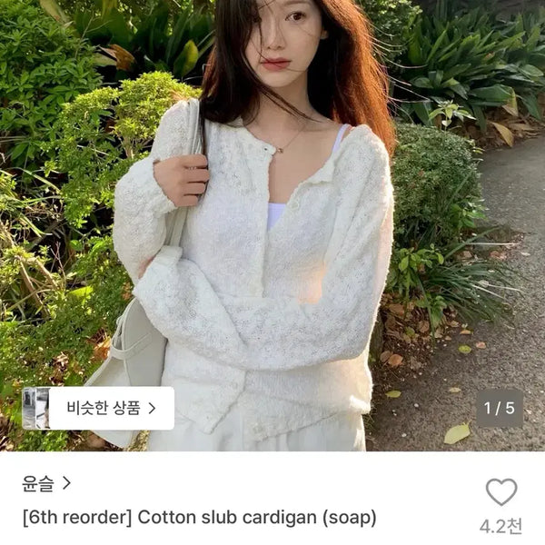 [BUNJANG] Cotton Slub Cardigan / 윤슬 가디건 cotton slub cardigan