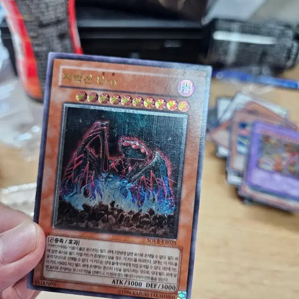 [BUNJANG] Jibakshin Ur Ultimate / 지박신 우르 얼티