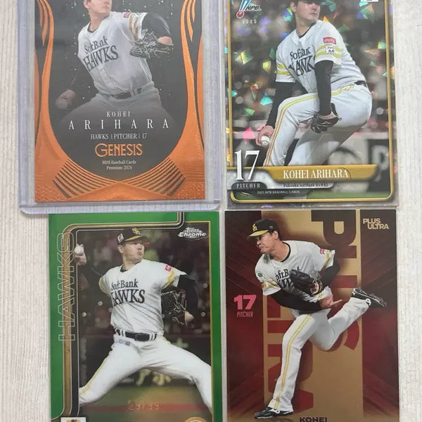 [BUNJANG] Kohei Arihara NPB SoftBank Hawks Baseball Cards Bundle / NPB 소프트뱅크 호크스 아리하라 코헤이 야구카드