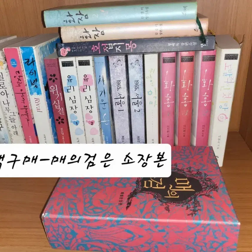 [BUNJANG] Romance Novel Set / 로맨스책