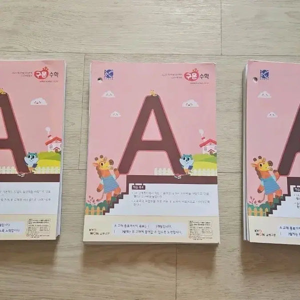 [BUNJANG] Gumon Math Step A Textbook Set / 구몬수학 A단계