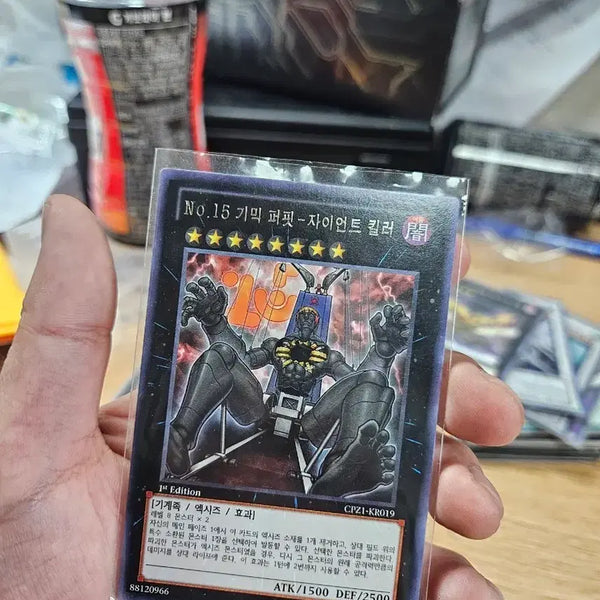 [BUNJANG] Gimmick Puppet Giant Killer Rare 1st Edition / No.15 기믹 퍼핏 자이언트 킬러 레어 1st