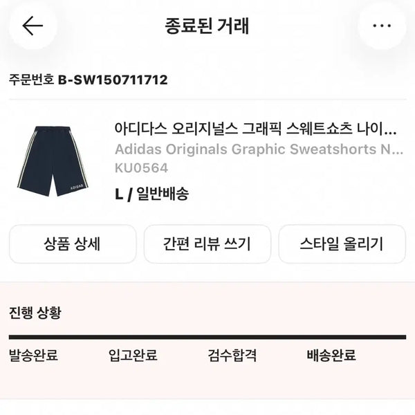 [BUNJANG] Adidas Originals Graphic Sweatshorts / 아디다스 오리지널스 그래픽 스웨트쇼츠 L