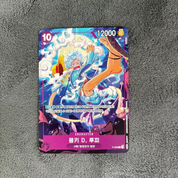 [BUNJANG] Shanks "New Generation King" Promo Card / 신사황 루피 프로모