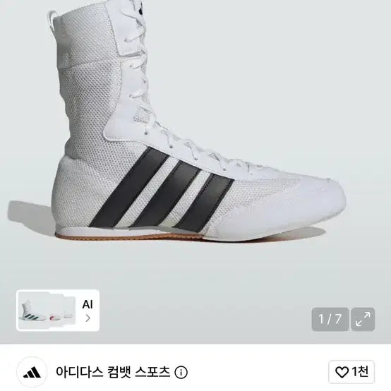[BUNJANG] Adidas Hog Classic Boxing Shoes JS4436 / 아디다스 호그 클래식 복싱화 JS4436 275