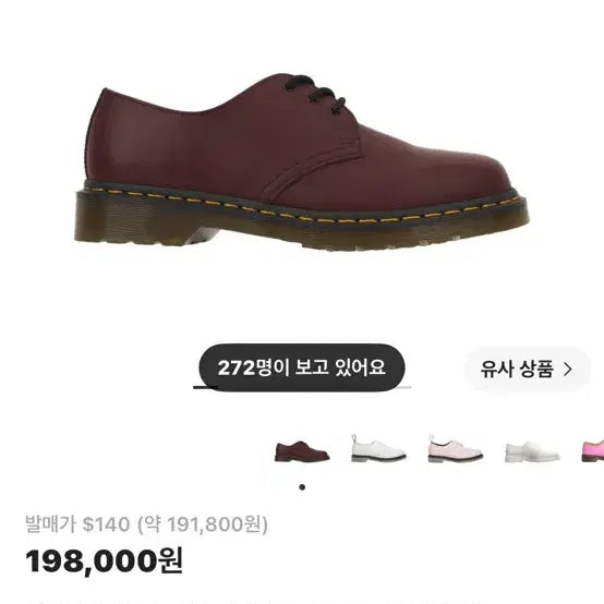[BUNJANG] Dr. Martens Cherry Red Boots / 닥터마틴체리레드230
