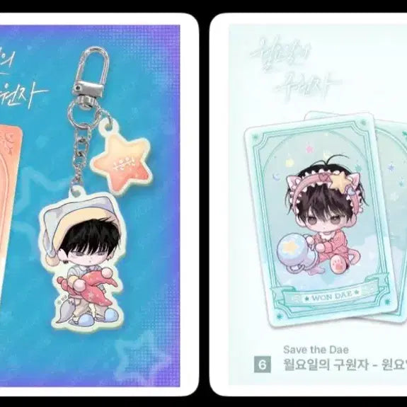 [BUNJANG] Constellation Keychain / 월구 월요일의 구원자 별자리키링 원가 양도 원가양도 미개봉 별자리 키링