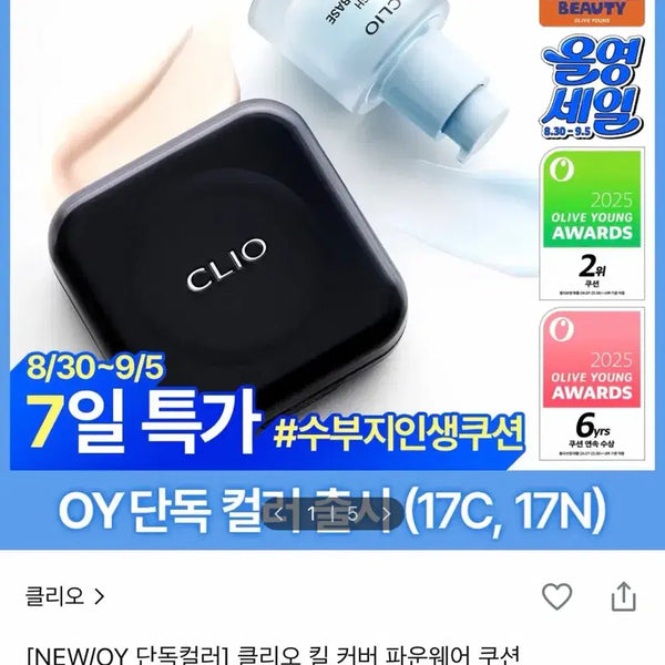 [BUNJANG] Clio Kill Cover Foundation Cushion (17C or 19N) with Prep Ampoule Base / 새상품)17c/19n 클리오 킬커버 파운데이션 쿠션(정가 36,000₩)