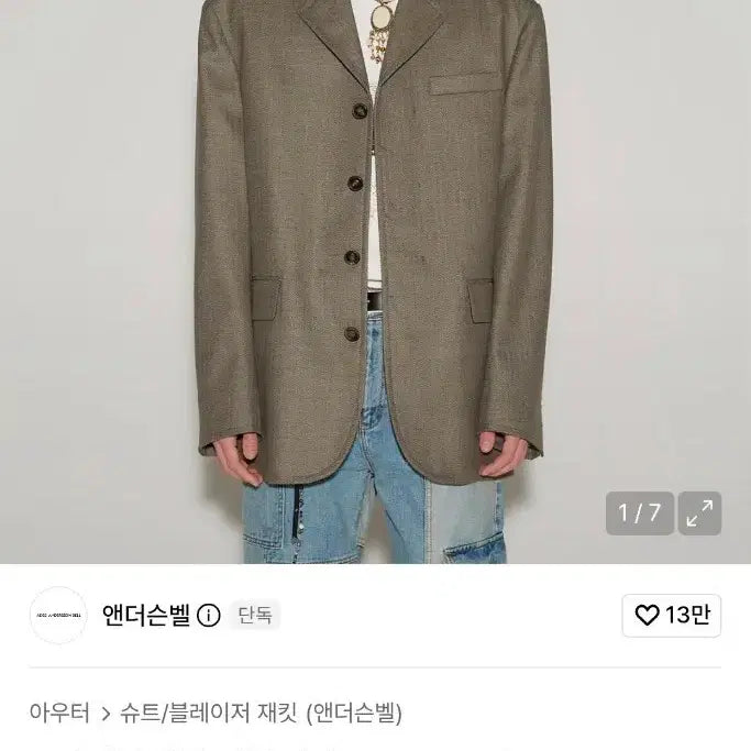 [BUNJANG] Andersson Bell Dryden Herringbone Single Jacket S / 앤더슨벨 드라이든 헤링본 싱글 자켓 S
