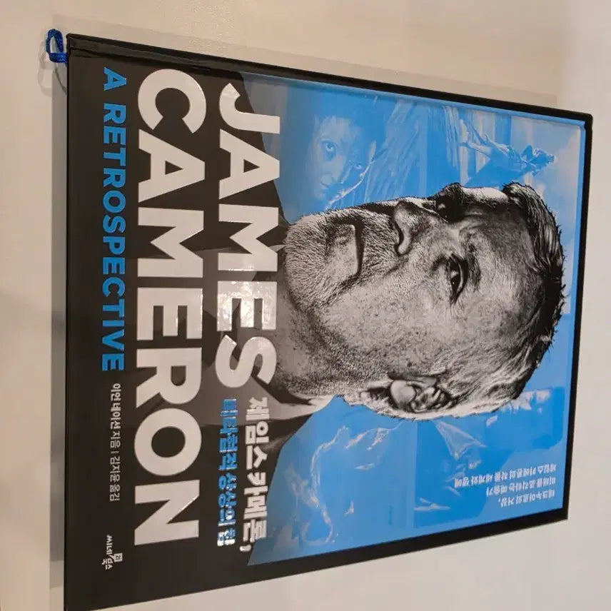 [BUNJANG] James Cameron Retrospective Book / 제임스 카메론 회고록