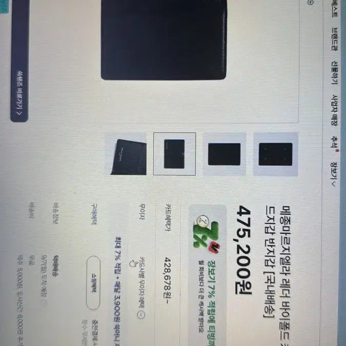 [BUNJANG] Maison Margiela Card Holder / 메종 마르지엘라 카드지갑