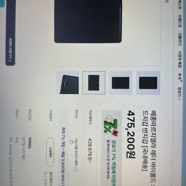 [BUNJANG] Maison Margiela Card Holder / 메종 마르지엘라 카드지갑