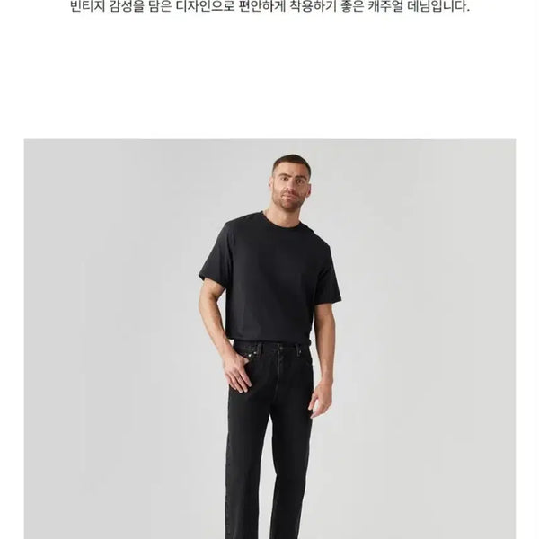 [BUNJANG] Levi's 555 Black Jeans 31x32 / [31] 리바이스 555블랙 a7223-0010
