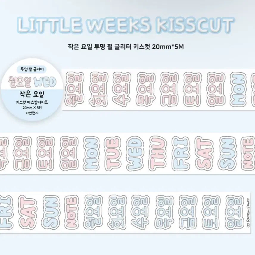 [BUNJANG] Small Day Kiss Cut Sticker / 라연팬시 작은요일 키스컷 띵