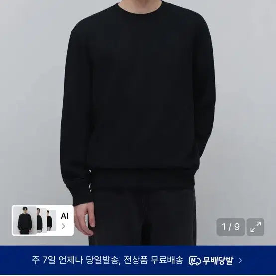 [BUNJANG] Musinsa Standard Sweatshirt Black / 무신사 스탠다드 스웨트 셔츠 블랙