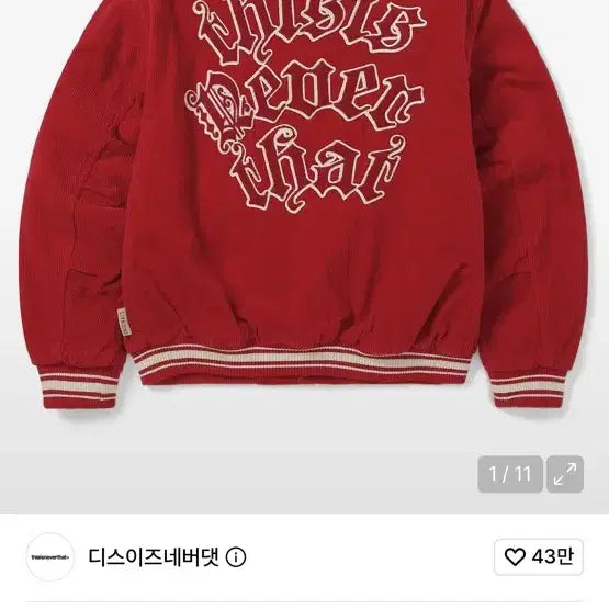 [BUNJANG] Dineadet Corduroy Varsity Jacket Red / (S)디네뎃 Corduroy Varsity Jacket Red