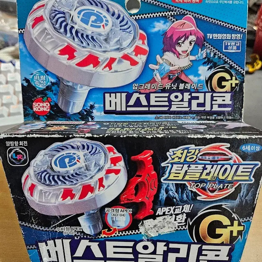 [BUNJANG] Beyblade Best Allicon Spinning Top / 최강탑플레이트 베스트알리콘 팽이 #고전문구 #완구