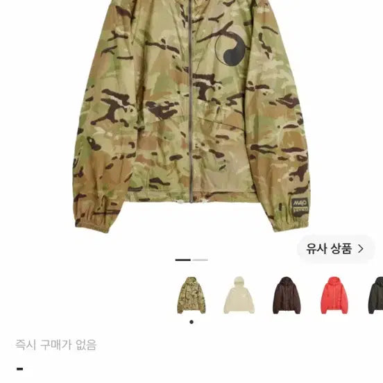 [BUNJANG] Our Legacy Workshop Ripstop Camo Windbreaker / 아워레가시 워크샵 립스탑 카모 바람막이