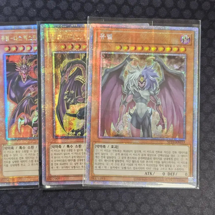 [BUNJANG] Yu-Gi-Oh! Dark Armed Dragon QC Set / 유희왕 유벨 QC 3장 일괄