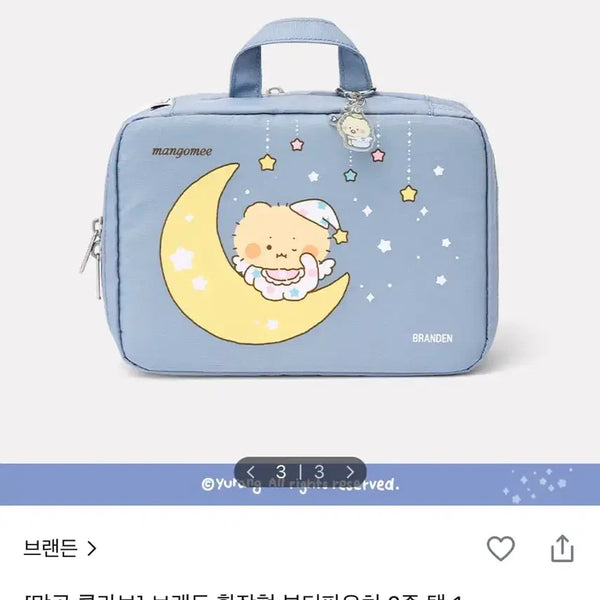 [BUNJANG] Mangomg Pouch / 망곰이 파우치