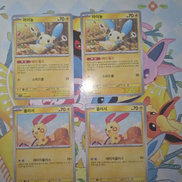[BUNJANG] Pokemon Card Mignon Plush Grade C / 포켓몬카드 마이농 플러시 c