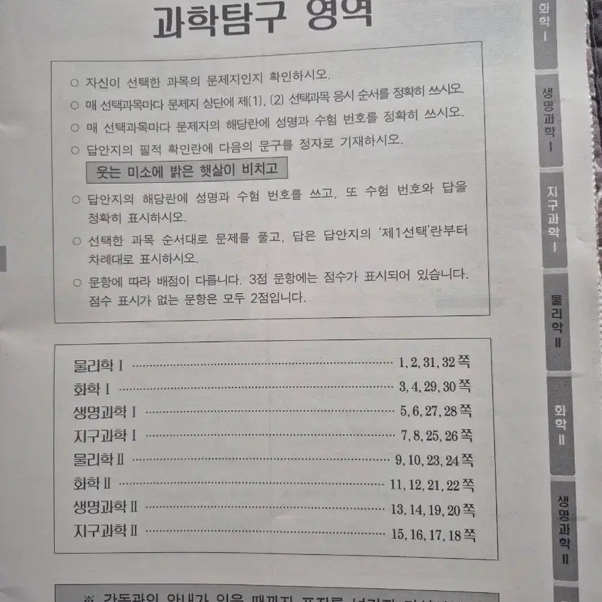 [BUNJANG] 2027 September Mock Evaluation Test Paper Set / 2027  9모