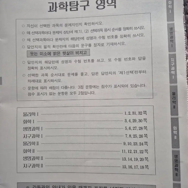 [BUNJANG] 2027 September Mock Evaluation Test Paper Set / 2027  9모