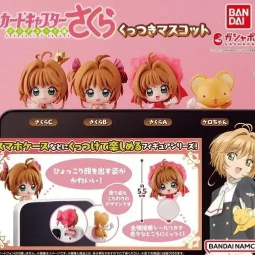 [BUNJANG] Cardcaptor Sakura Hyper Gacha Set / 카드캡터체리 히퍼 가챠 일괄