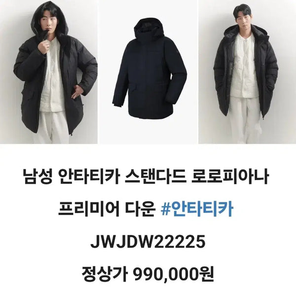[BUNJANG] Kolon Antartica Standard Premier Loro Piana Padded Jacket Size 100 / 코오롱 안타티카 스탠다드 프리미어 로로피아나 100사이즈