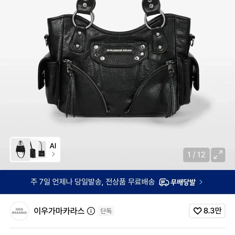 [BUNJANG] LEWU KAMARAS Mini Shoulder Bag / 이우가마카라스 숄더백 미니